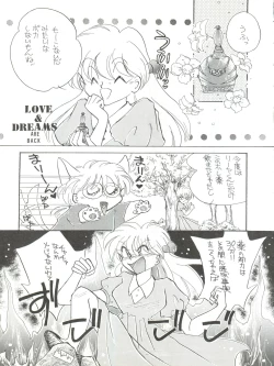 Page 33 of Milky Syndrome EX 3