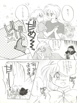 Page 34 of Milky Syndrome EX 3