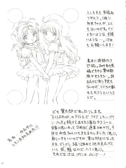 Page 31 of Sakura Drop 3 Lemon