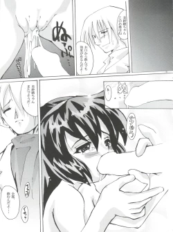 Page 25 of Misao Only 3