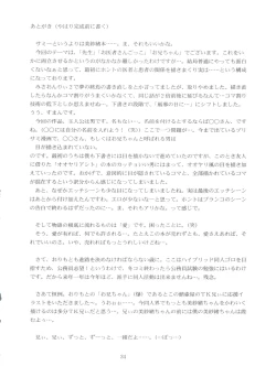 Page 34 of Misao Only 3