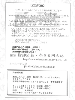 Page 38 of Misao Only 3