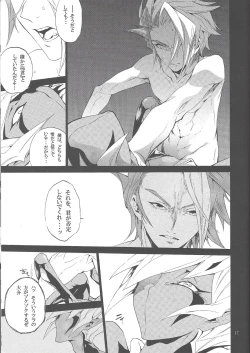 Page 16 of Black Box