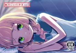 Page 1 of Sugoi Dakimakura