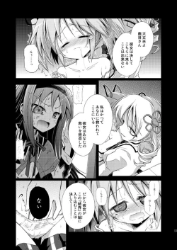 Page 14 of Doro no Naka Yume no Soko