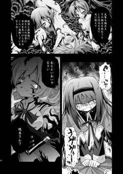 Page 21 of Doro no Naka Yume no Soko