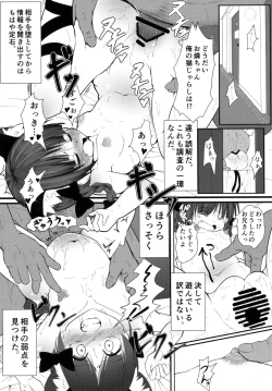 Page 7 of Nekogarasu ni Sasowarete!