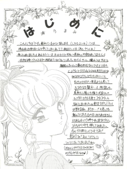 Page 4 of REMIX Urano Mami Kojinshi