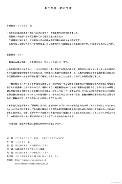 Page 25 of FUTACOLO CO1-2