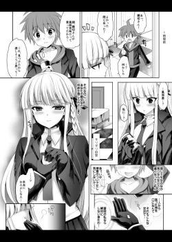 Page 3 of Kirigiri-san, Sore wa Biyakudayo!!