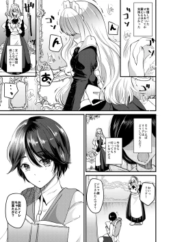 Page 9 of Ore to Maid no Irekawari Life