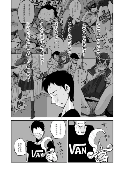 Page 7 of Kawamono End
