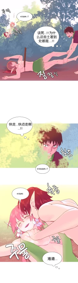 Page 137 of A World that I Rule | 我统治的世界 Ch.1-19