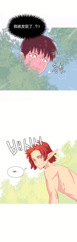 Page 140 of A World that I Rule | 我统治的世界 Ch.1-19