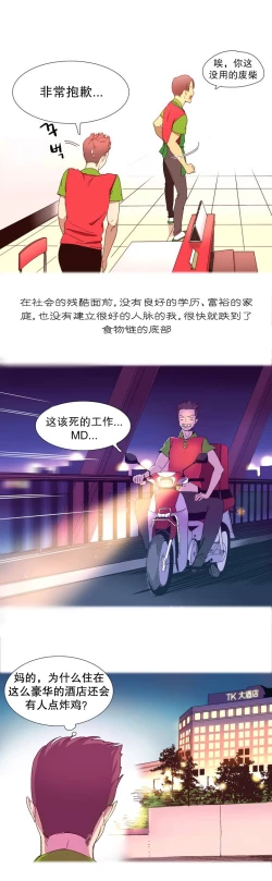 Page 15 of A World that I Rule | 我统治的世界 Ch.1-19