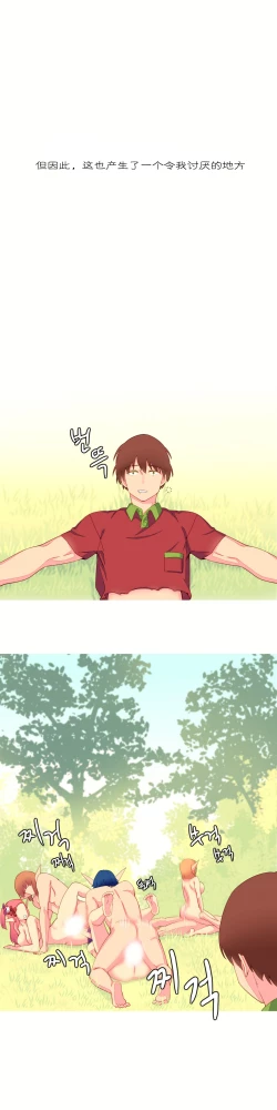 Page 172 of A World that I Rule | 我统治的世界 Ch.1-19