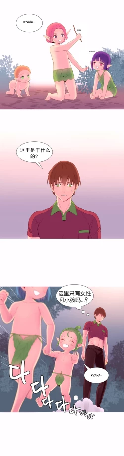 Page 178 of A World that I Rule | 我统治的世界 Ch.1-19