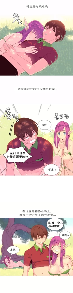 Page 197 of A World that I Rule | 我统治的世界 Ch.1-19