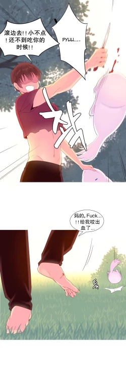 Page 264 of A World that I Rule | 我统治的世界 Ch.1-19