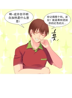 Page 290 of A World that I Rule | 我统治的世界 Ch.1-19