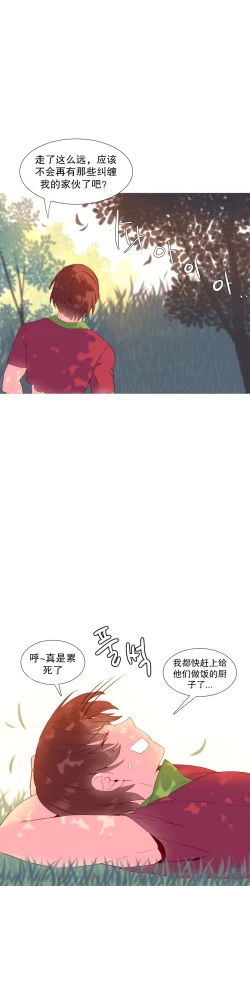 Page 325 of A World that I Rule | 我统治的世界 Ch.1-19