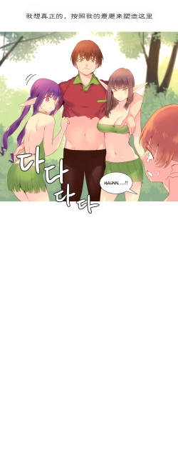 Page 341 of A World that I Rule | 我统治的世界 Ch.1-19