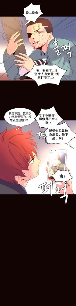 Page 349 of A World that I Rule | 我统治的世界 Ch.1-19