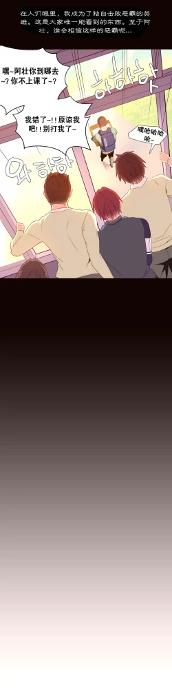 Page 351 of A World that I Rule | 我统治的世界 Ch.1-19