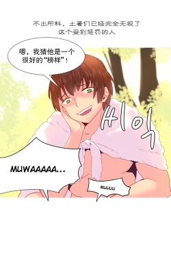 Page 380 of A World that I Rule | 我统治的世界 Ch.1-19