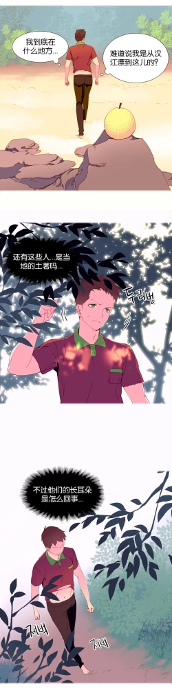 Page 60 of A World that I Rule | 我统治的世界 Ch.1-19