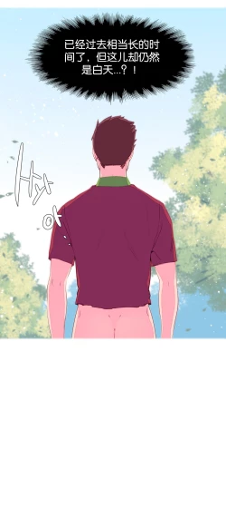 Page 91 of A World that I Rule | 我统治的世界 Ch.1-19