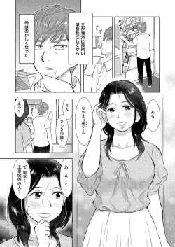 Page 49 of comic KURiBERON DUMA 2017-07 Vol. 03