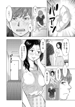 Page 66 of comic KURiBERON DUMA 2017-07 Vol. 03
