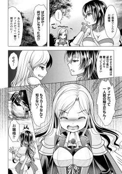 Page 5 of 2D Comic Magazine Onna Kishi Naedokoka Keikaku Vol. 1