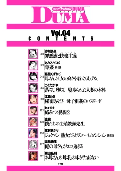 Page 2 of comic KURiBERON DUMA 2017-09 Vol. 04