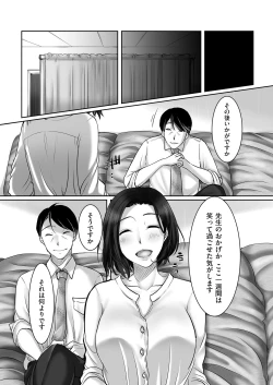 Page 80 of comic KURiBERON DUMA 2017-09 Vol. 04