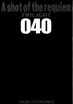 Page 3 of ZONE 40 A shot of the requiem