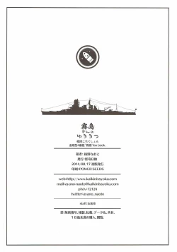 Page 21 of Kirishima-san no Yuuutsu