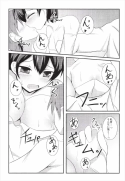 Page 15 of Cosplay Kaga-san