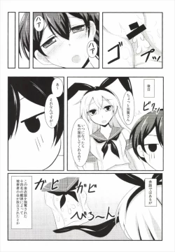Page 20 of Cosplay Kaga-san