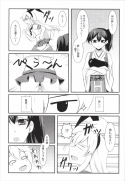 Page 5 of Cosplay Kaga-san