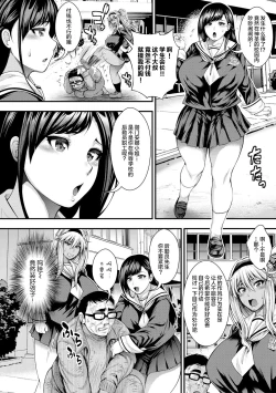Page 5 of Namaiki Gal VS Saenai Ojisan | 傲慢碧池VS不纯熟大叔