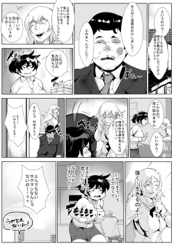 Page 25 of Komochi 30 Sugi no Onna ga Kaisha no Joushi ni M-jo ni Choukyou Sare...