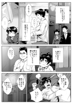 Page 4 of Komochi 30 Sugi no Onna ga Kaisha no Joushi ni M-jo ni Choukyou Sare...