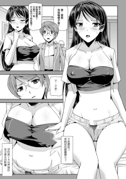 Page 6 of Phantom Online Etsuraku no Genei Daisanwa