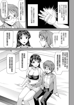 Page 7 of Phantom Online Etsuraku no Genei Daisanwa