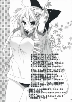 Page 14 of Aatan Kawaii yo Aatan