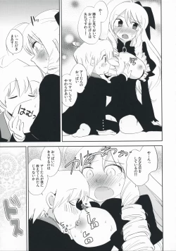 Page 8 of Aatan Kawaii yo Aatan