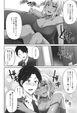 Page 109 of Junjou Try Inpouroku