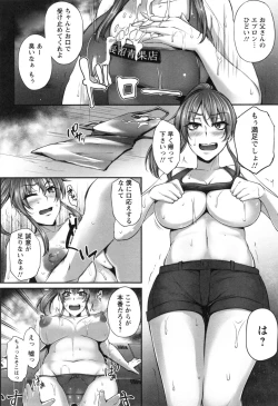 Page 195 of Junjou Try Inpouroku